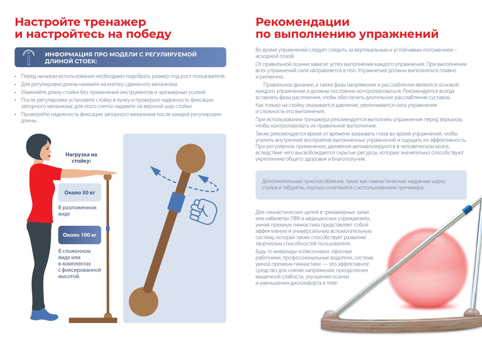 Рекомендации по выполнению упражнений и иллюстрация